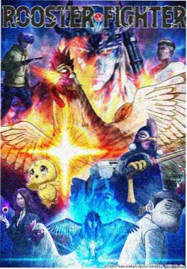 纸鸢与铁鸟 动画海报